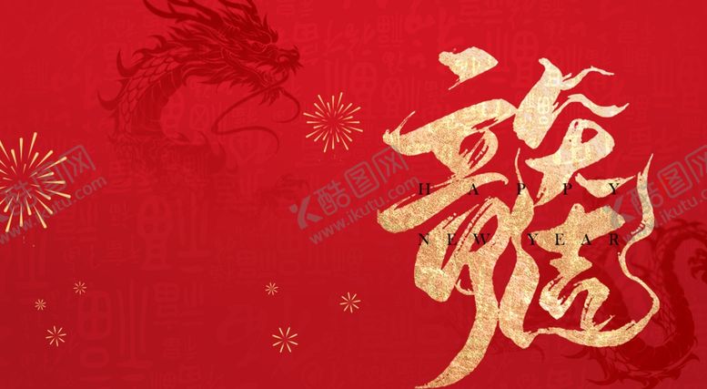 编号：40480902051845573668【酷图网】源文件下载-红色背景模板