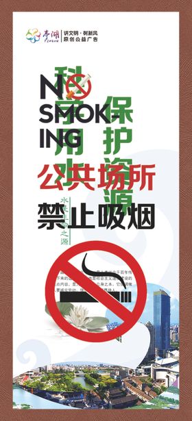 禁止吸烟图片
