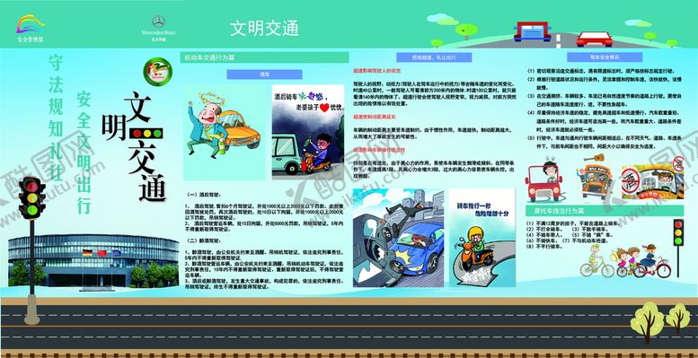 编号：15135810150009293647【酷图网】源文件下载-交通折页