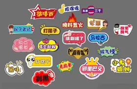 永州方言手举牌造型牌