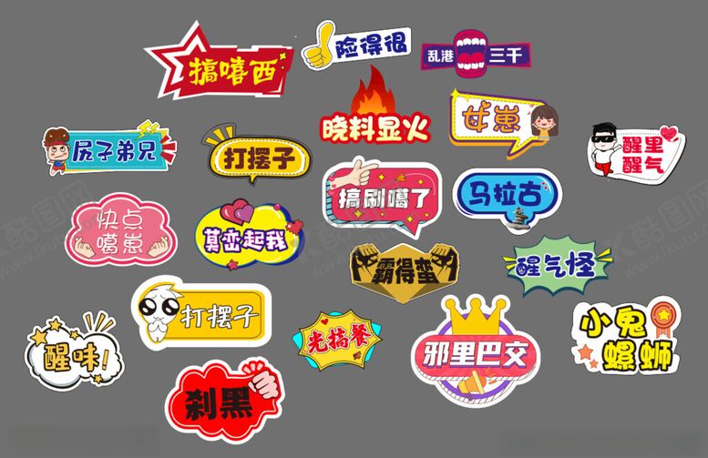 编号：69789011191713023245【酷图网】源文件下载-永州方言手举牌造型牌