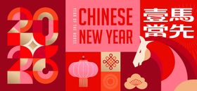 2026马年新年几何桁架