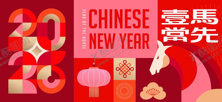 编号：34811802031415272494【酷图网】源文件下载-2026马年新年几何桁架