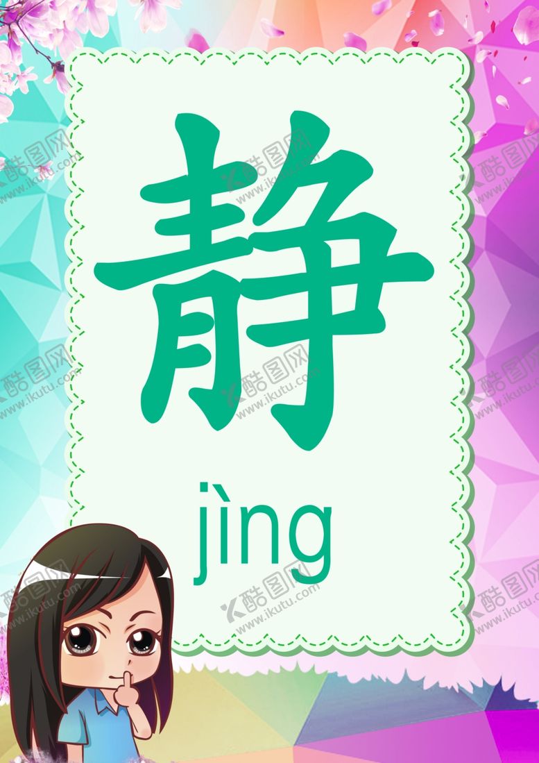 编号：99465510300616047626【酷图网】源文件下载-学生卡片