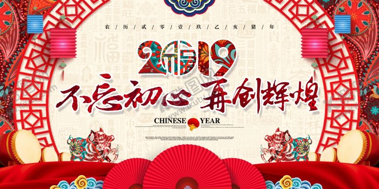 编号：24703409271637094203【酷图网】源文件下载-年会背景板