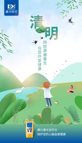 父亲节半导体激光治疗仪