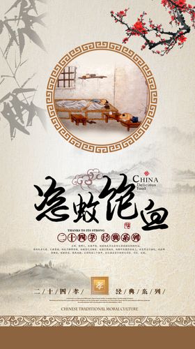 二十四孝