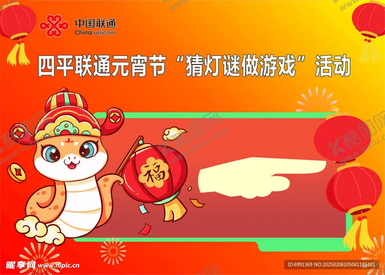 编号：21679103051239014287【酷图网】源文件下载-2025新年元宵节指示牌吊牌