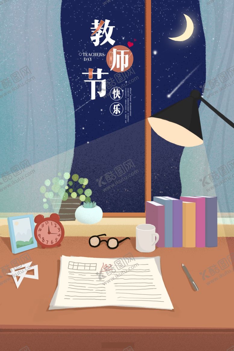 编号：43110107041128454932【酷图网】源文件下载-教师节校园文化墙教书育人
