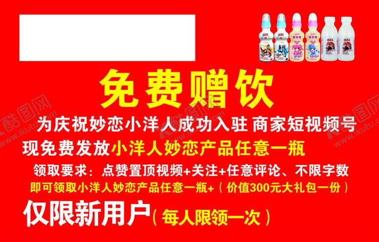 编号：10959001140111021497【酷图网】源文件下载-小洋