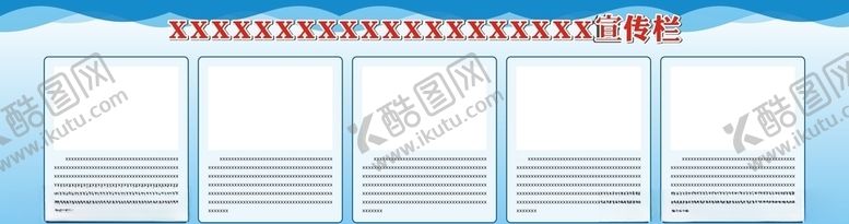 编号：54167504181158016907【酷图网】源文件下载-展板蓝色展板学校展板蓝色