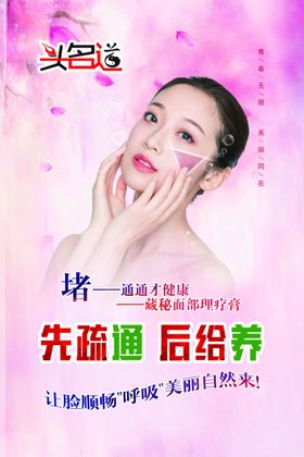 美容版面