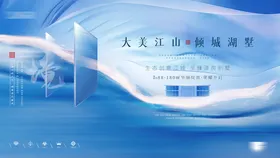 房地产热销红色开盘热销