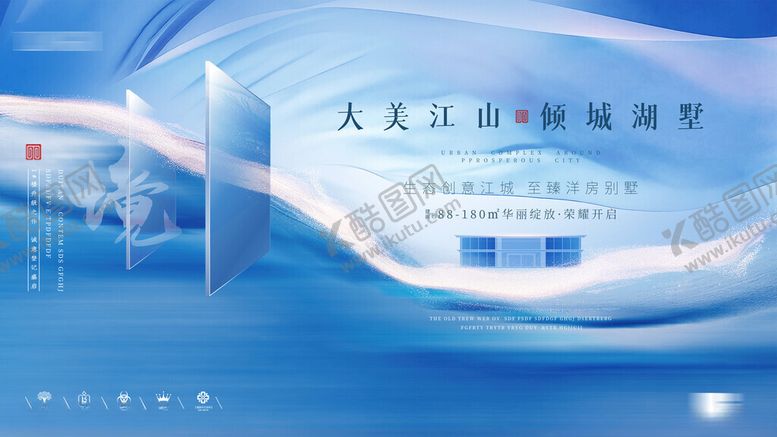 编号：36930102151622417626【酷图网】源文件下载-房地产