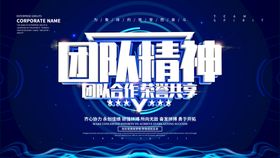 团队精神 企业文化 合作