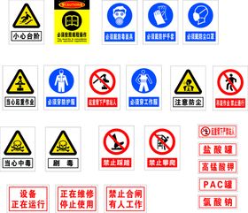 编号：29384510010841320263【酷图网】源文件下载-小心台阶