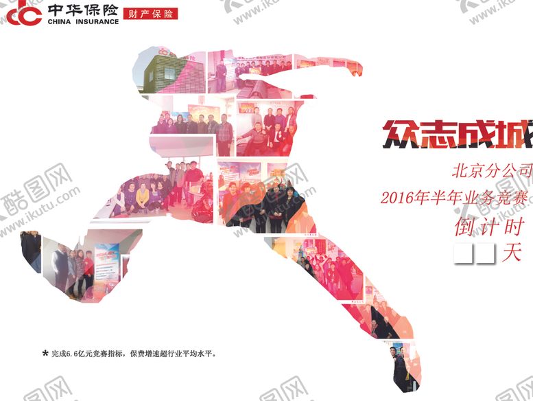 编号：50454310251630534439【酷图网】源文件下载-倒计时