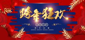 元旦