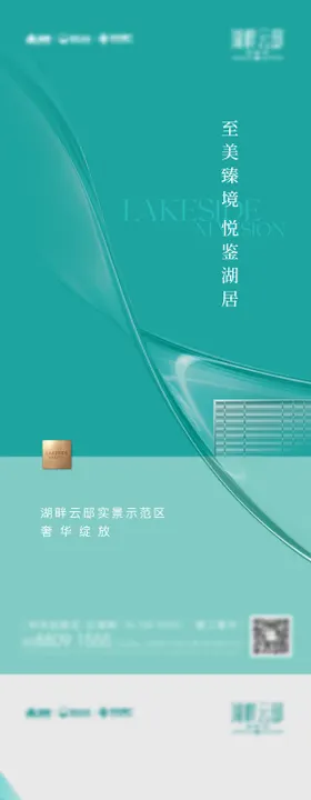 示范区开放海报
