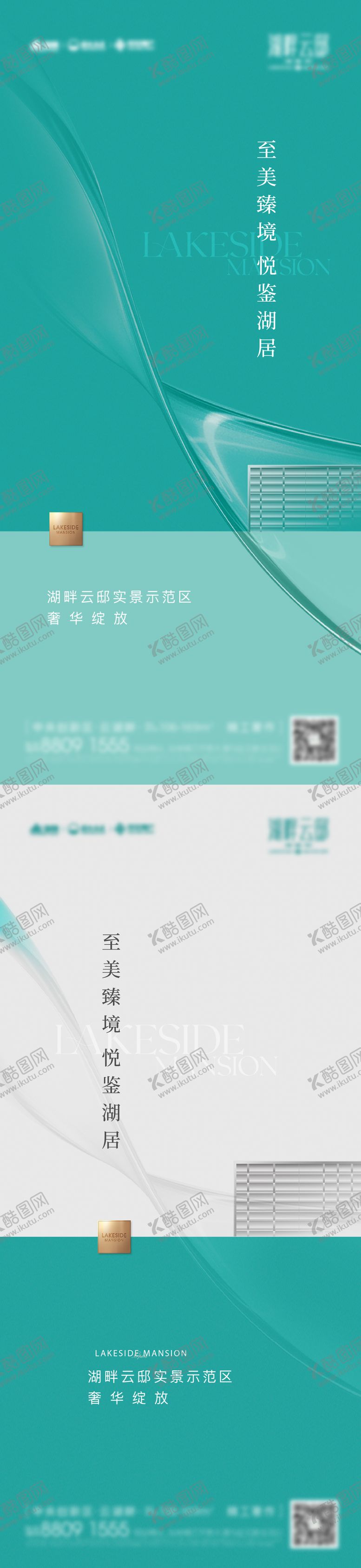 编号：76166205091115378969【酷图网】源文件下载-示范区开放海报