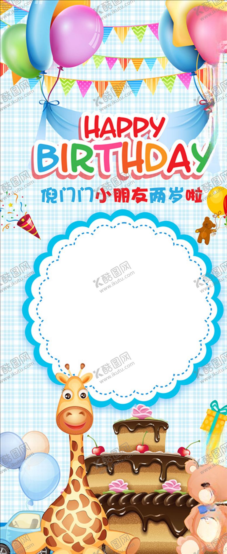 编号：33684704131127141873【酷图网】源文件下载-企业易拉宝