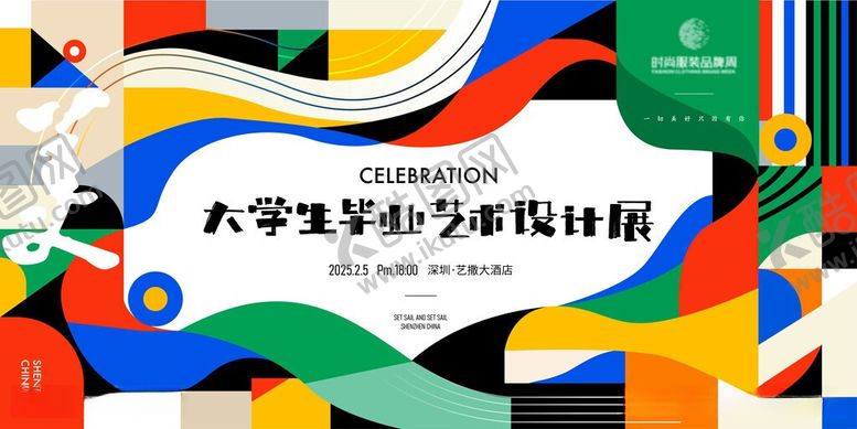 编号：48339106011036221256【酷图网】源文件下载-毕业艺术设计展