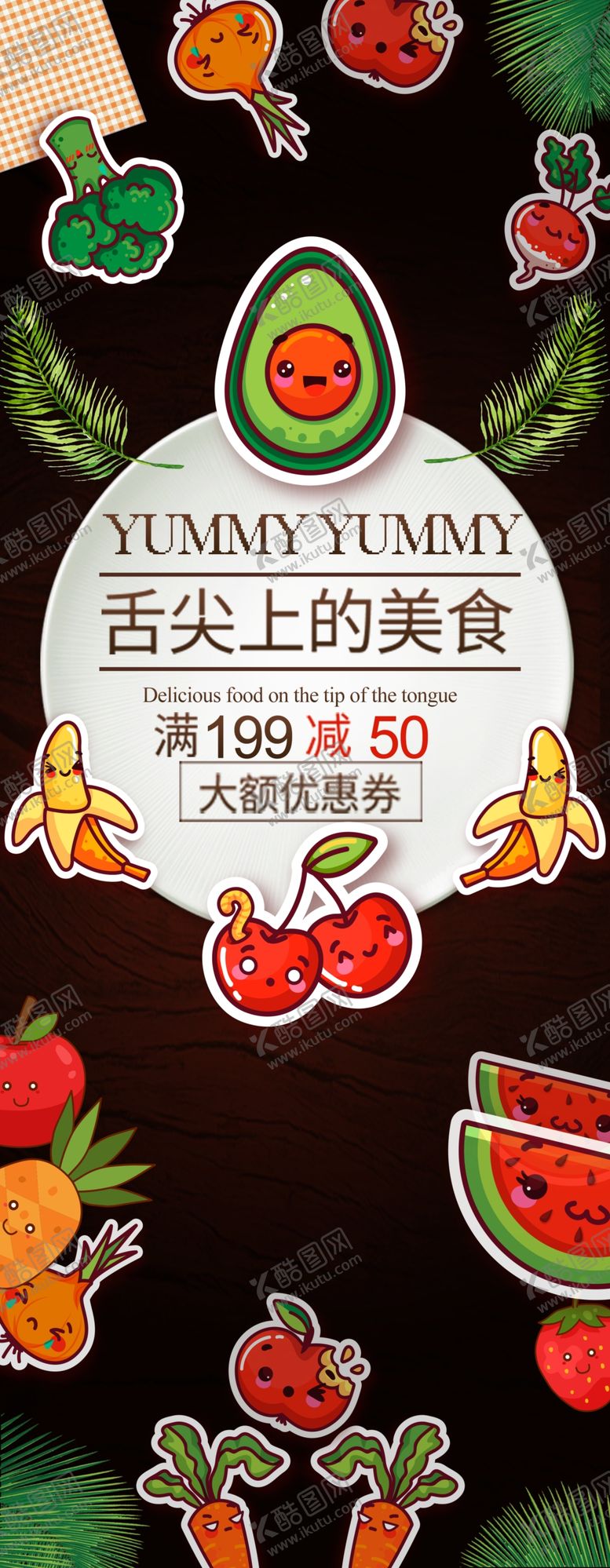 编号：48236810131631371228【酷图网】源文件下载-餐饮海报