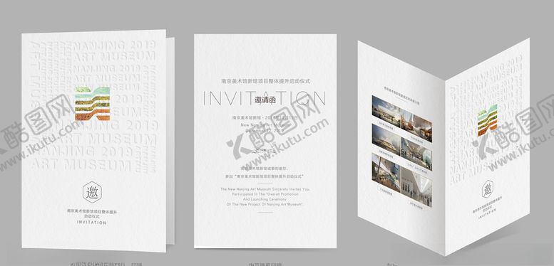编号：89775209192323027761【酷图网】源文件下载-邀请函