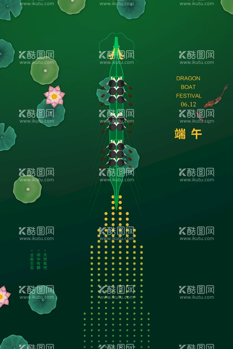 编号：42690709222024518109【酷图网】源文件下载-端午节