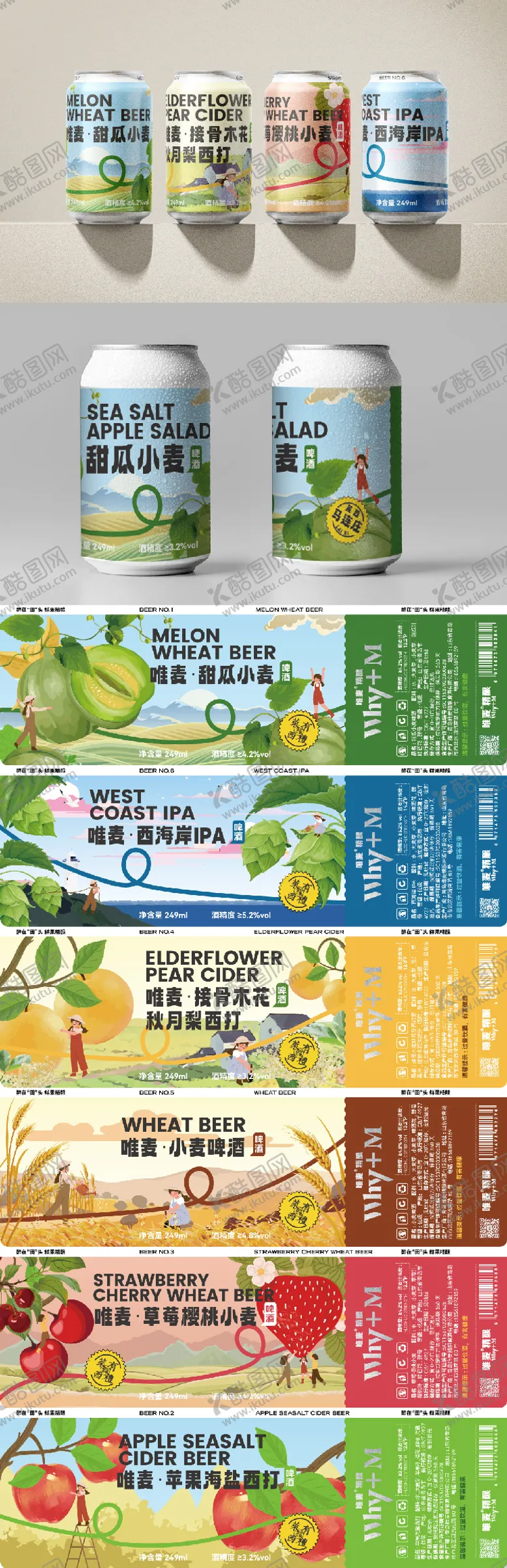 编号：53792711301107316127【酷图网】源文件下载-田园啤酒包装