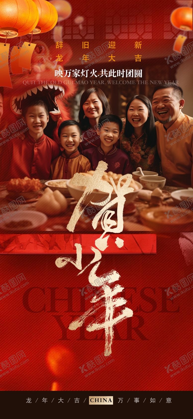 编号：79832411270034401537【酷图网】源文件下载-小年 