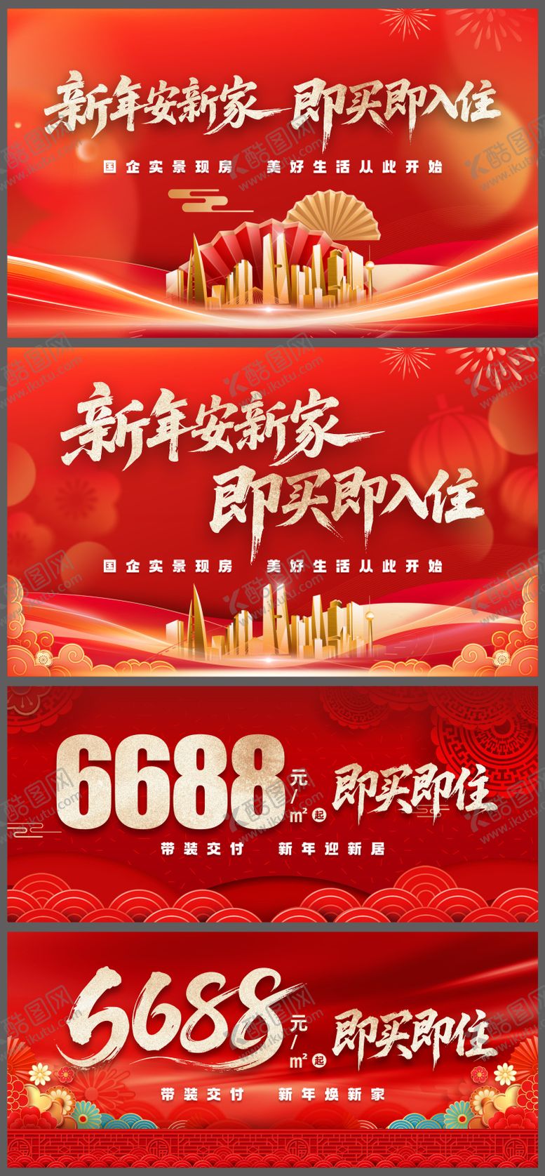 编号：58669802231627073425【酷图网】源文件下载-地产主画面