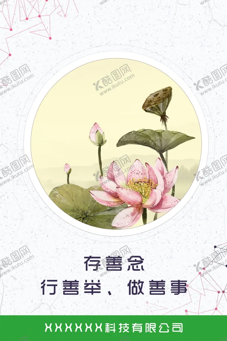 编号：91679206232008548214【酷图网】源文件下载-企业文化