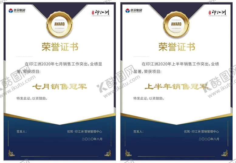 编号：98386710190148351508【酷图网】源文件下载-销冠荣耀证书