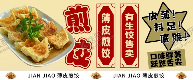 编号：97440904250321455986【酷图网】源文件下载-日式烤豆腐优惠促销海报