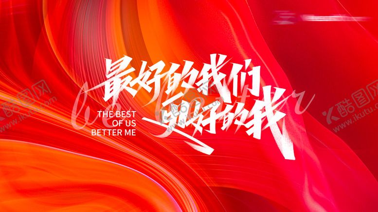 编号：36142704020030031864【酷图网】源文件下载-活动展板