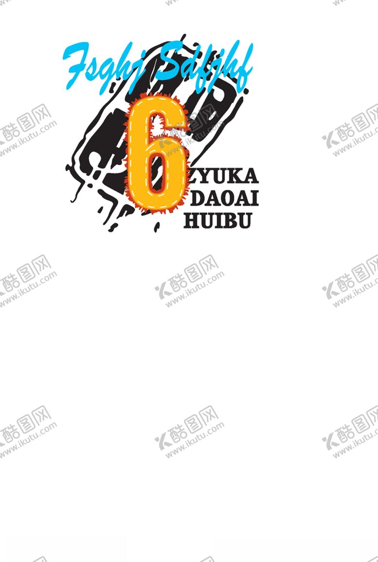 编号：39600210141115117532【酷图网】源文件下载-字母印花