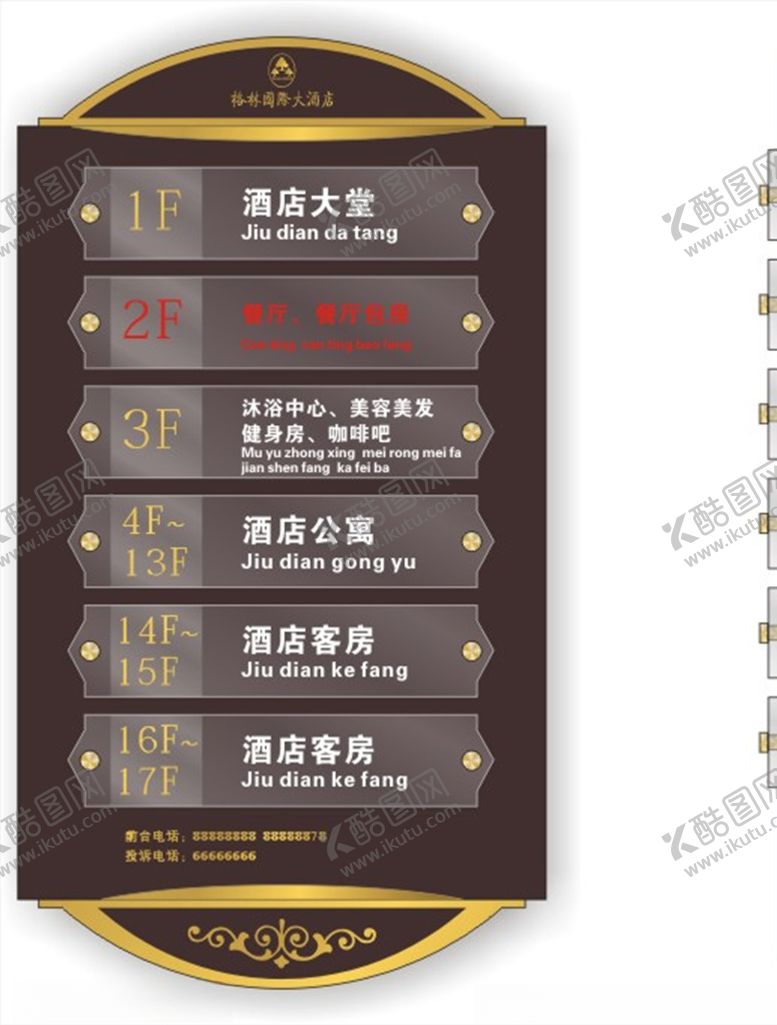 编号：28527711010844589023【酷图网】源文件下载-楼层导视牌