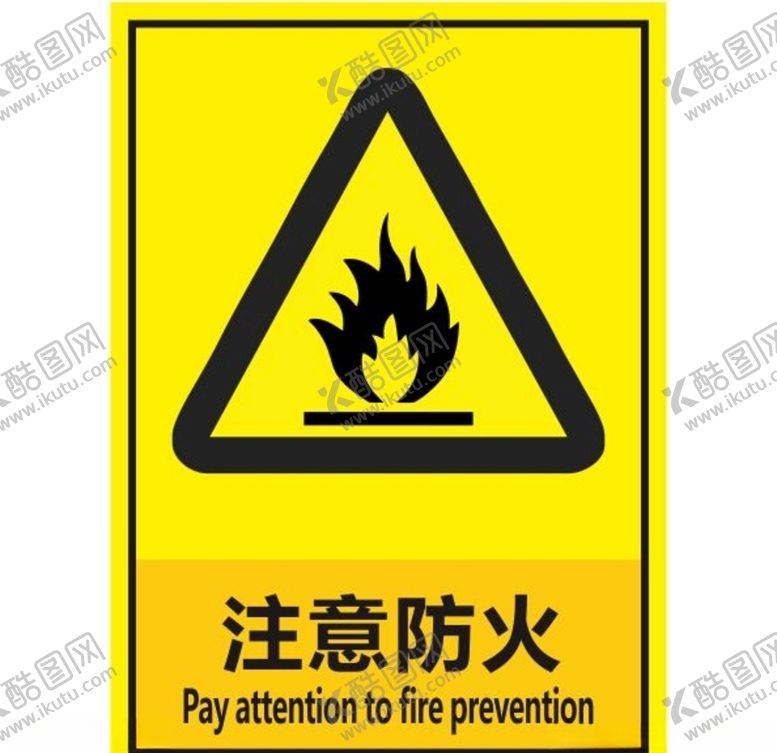 编号：93165506250907073050【酷图网】源文件下载-注意防火