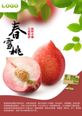 水果海报