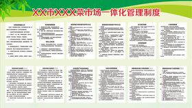 一体化制度