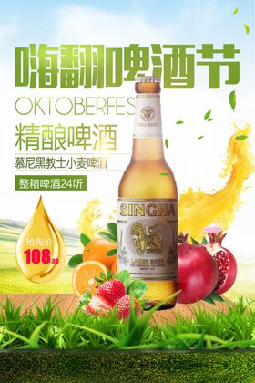 啤酒节