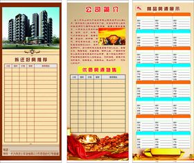 链家房地产经纪公司名片