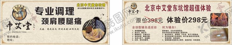 编号：98537210080807420342【酷图网】源文件下载-中艾堂