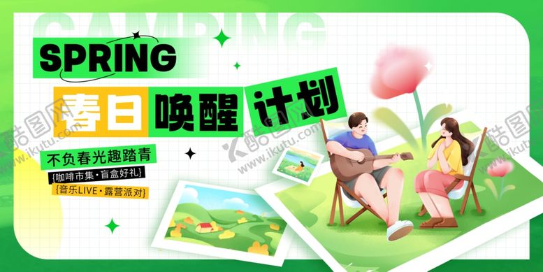 编号：33478402060817508529【酷图网】源文件下载-春日旅游漫游展板