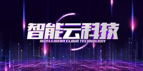 AI人工智能科技插画AI