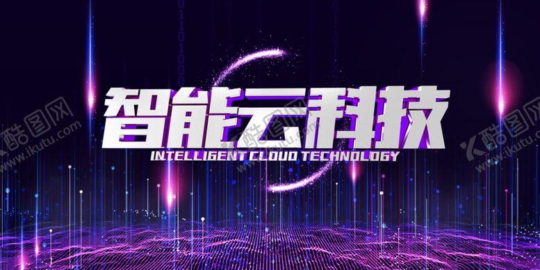 编号：82097407060630427514【酷图网】源文件下载-AI人工智能科技插画AI