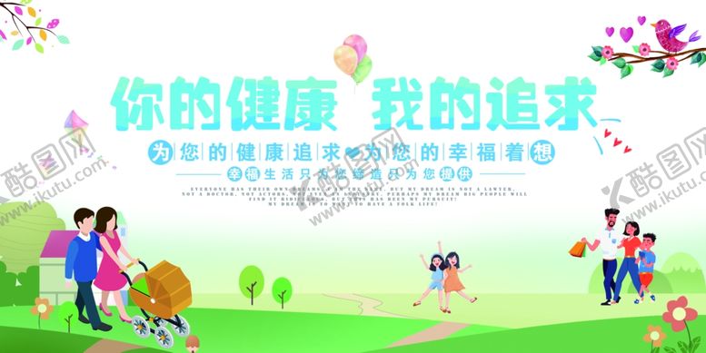 编号：30807405101733542996【酷图网】源文件下载-环境保护社会公益宣传海报素材