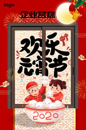 春节红色喜庆推拉门宣传背景除