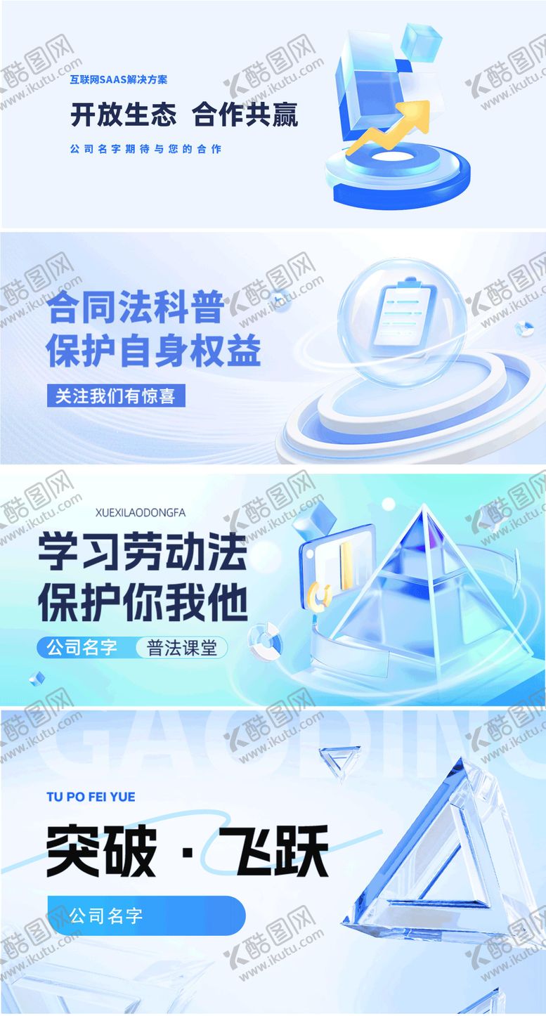 编号：75168909080159125619【酷图网】源文件下载-科技banner